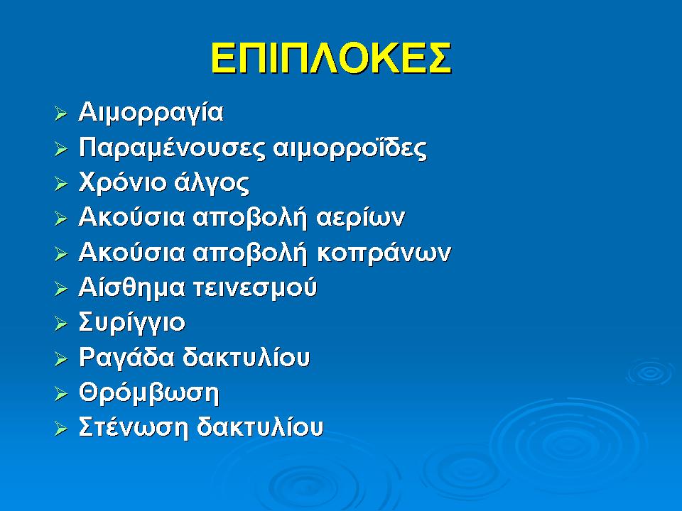 Dr Tsagkatakis Creta Hemorrhoidectomy longo images